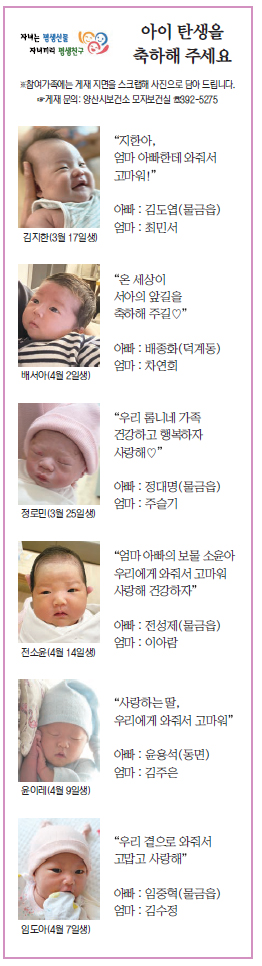아이 탄생을 축하해 주세요